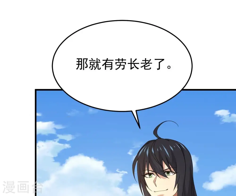 第347话 古棺之谜 第12页