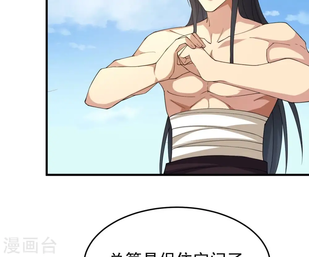 第347话 古棺之谜 第13页