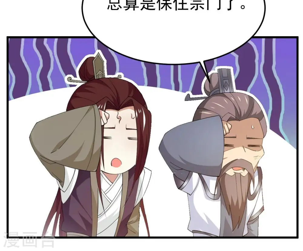 第347话 古棺之谜 第14页