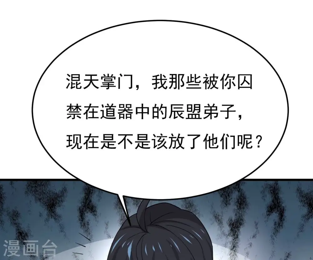 第347话 古棺之谜 第16页