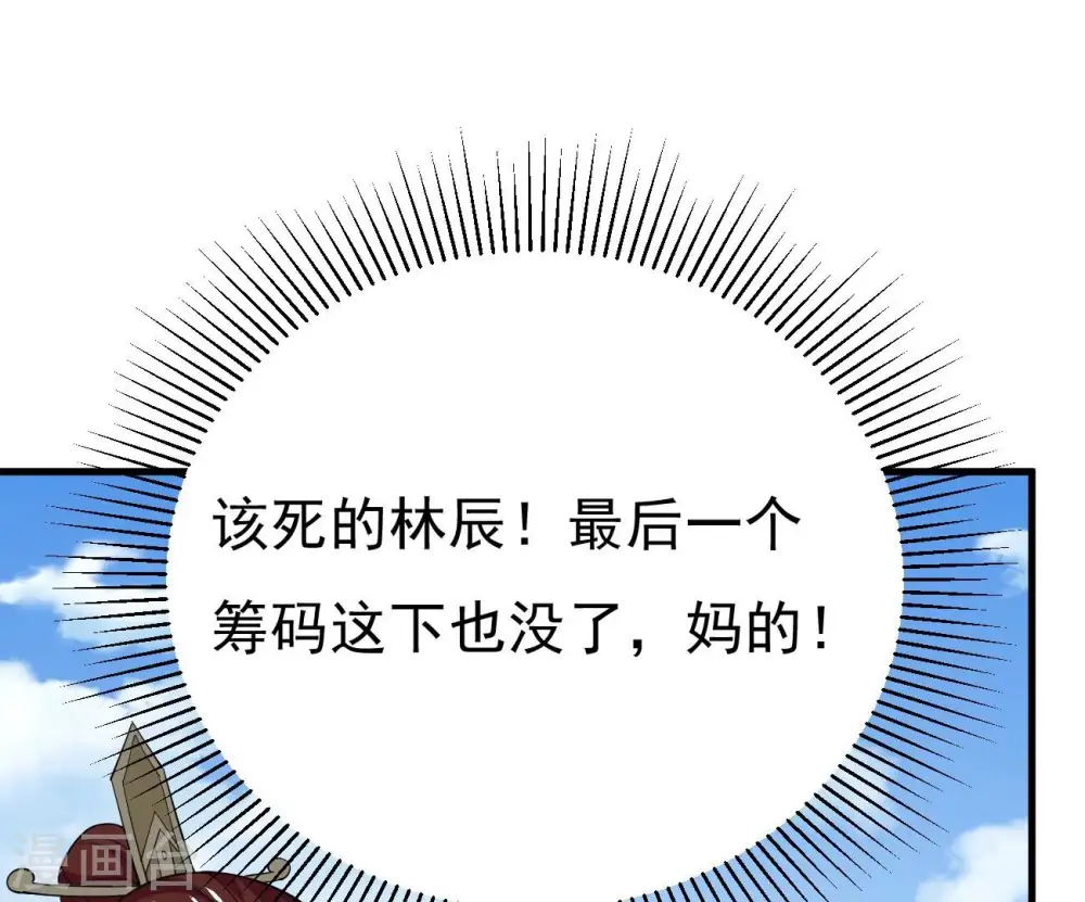 第347话 古棺之谜 第20页