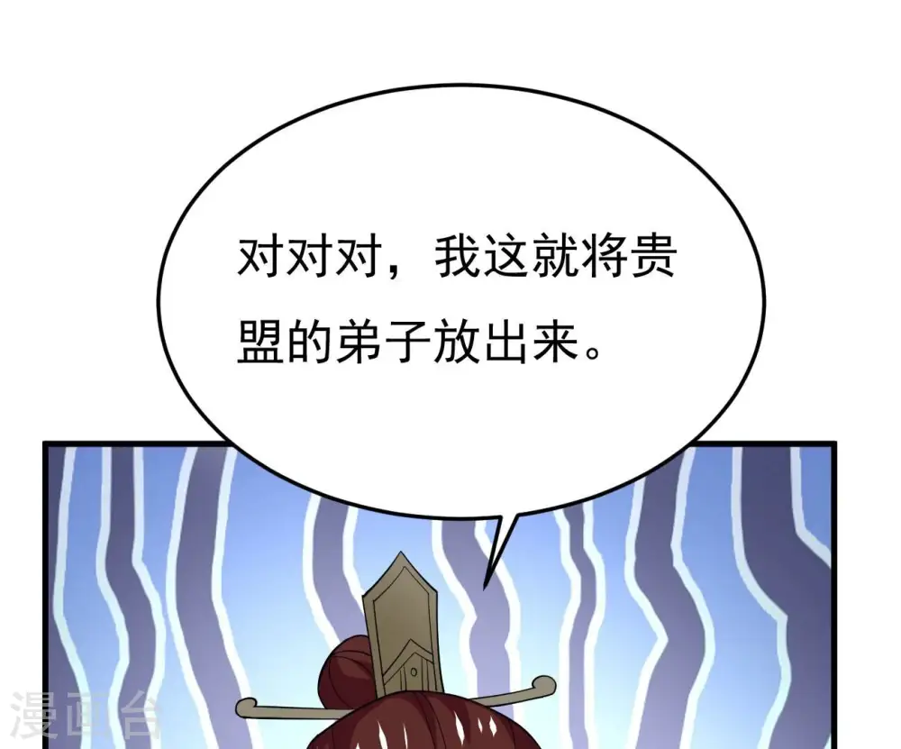 第347话 古棺之谜 第23页