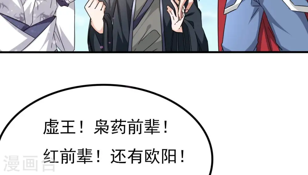 第347话 古棺之谜 第33页