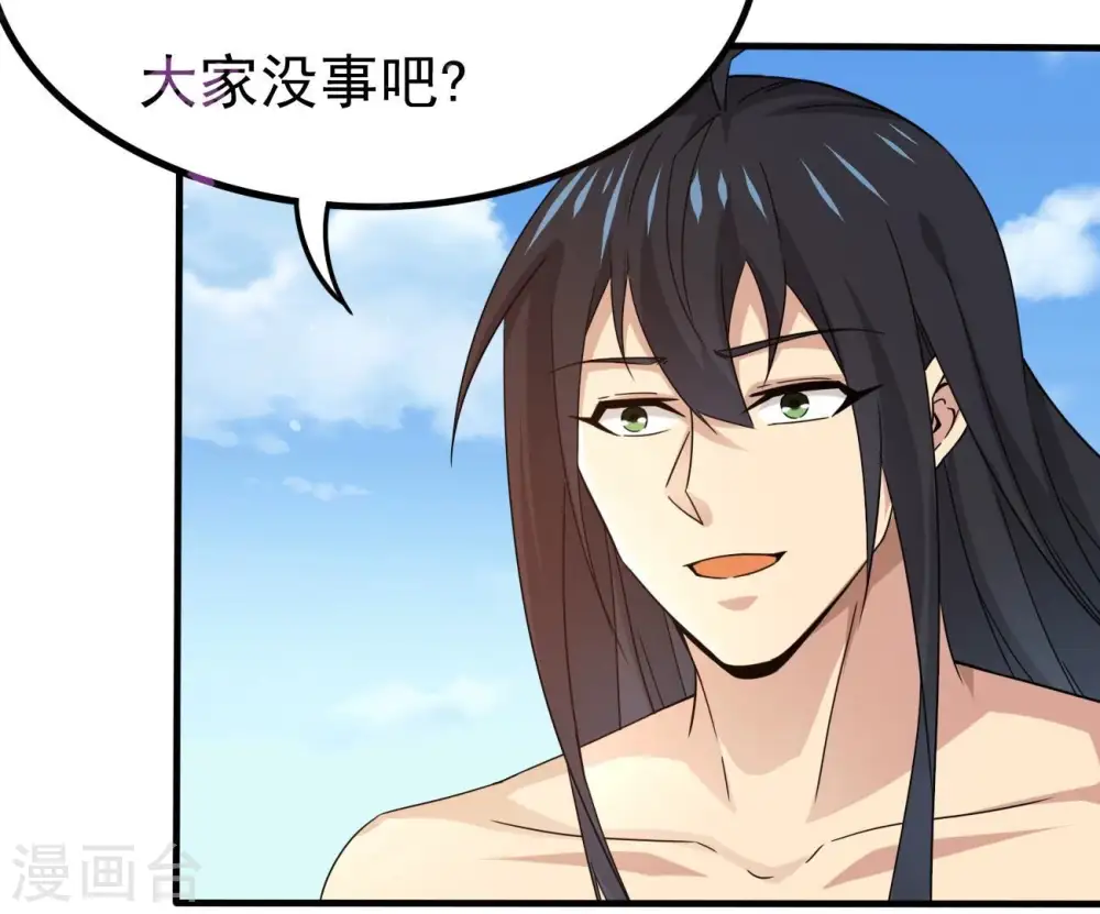第347话 古棺之谜 第34页