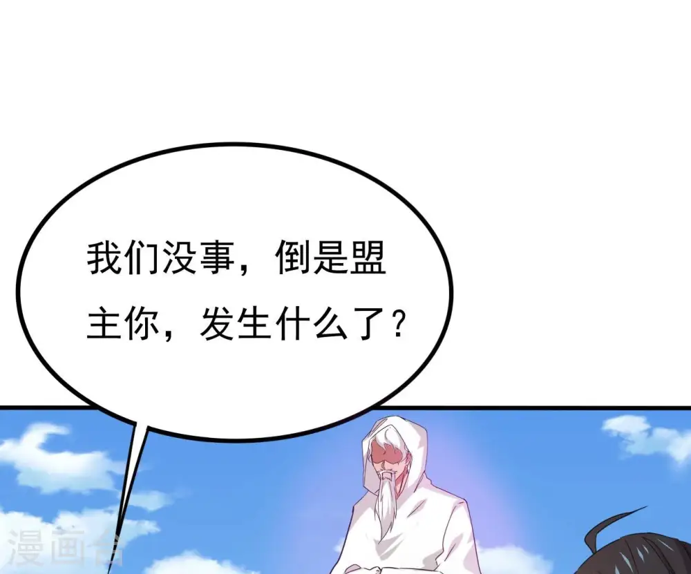第347话 古棺之谜 第35页