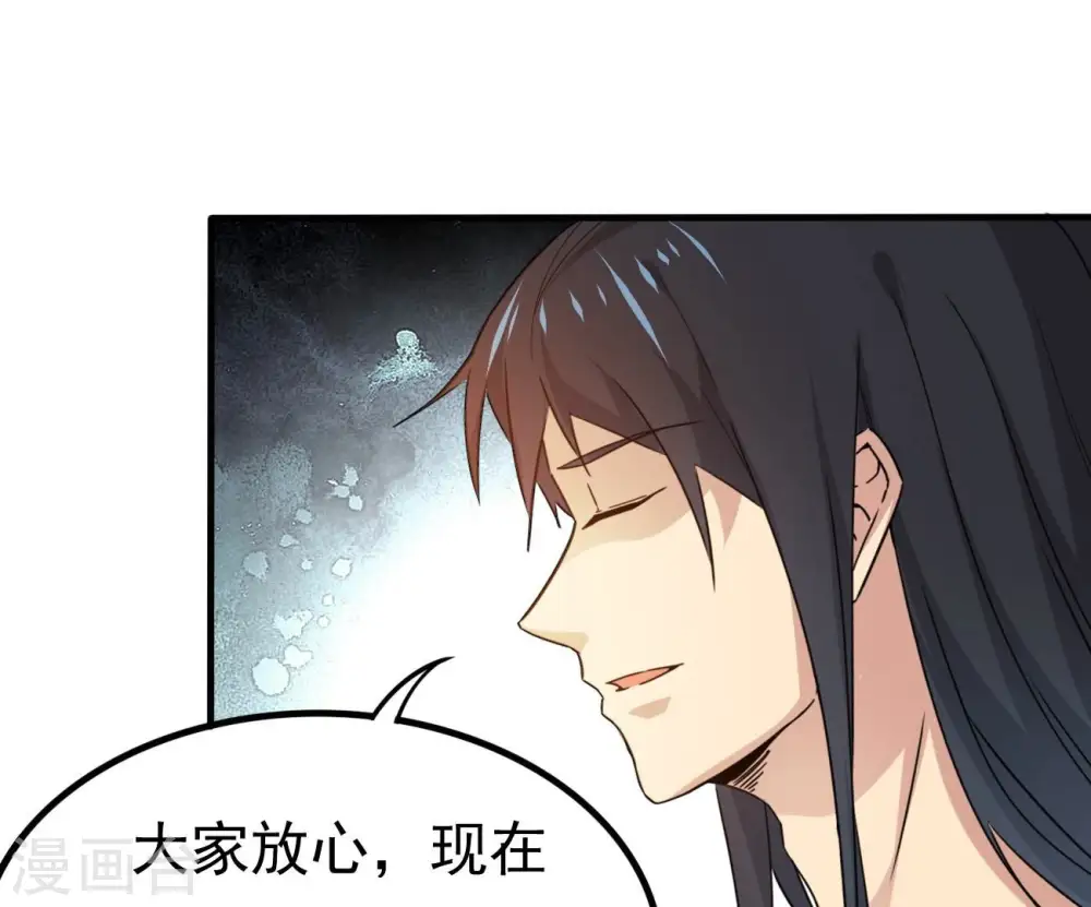 第347话 古棺之谜 第38页