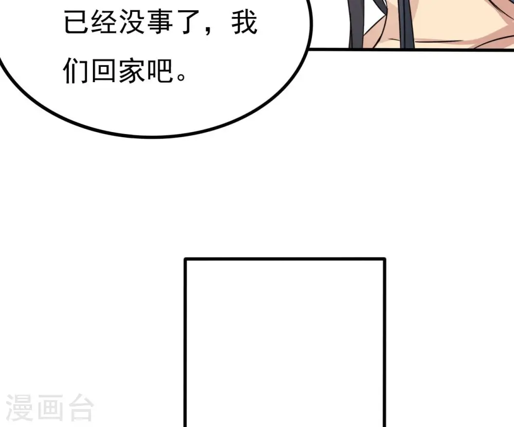 第347话 古棺之谜 第39页