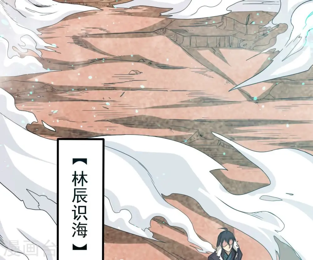 第347话 古棺之谜 第42页