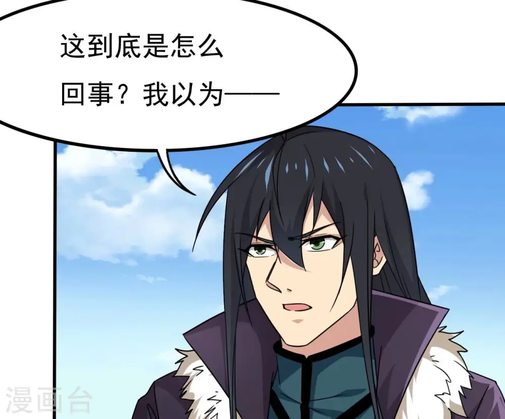 第347话 古棺之谜 第45页