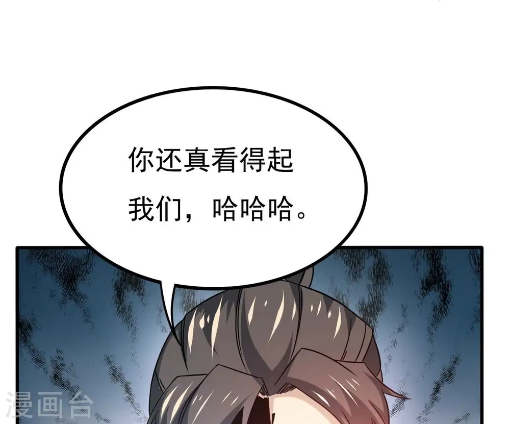 第347话 古棺之谜 第52页