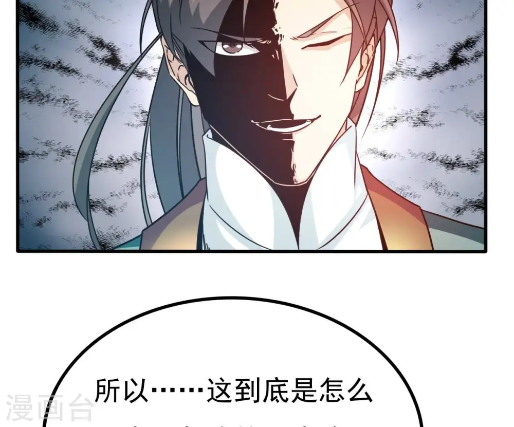 第347话 古棺之谜 第53页