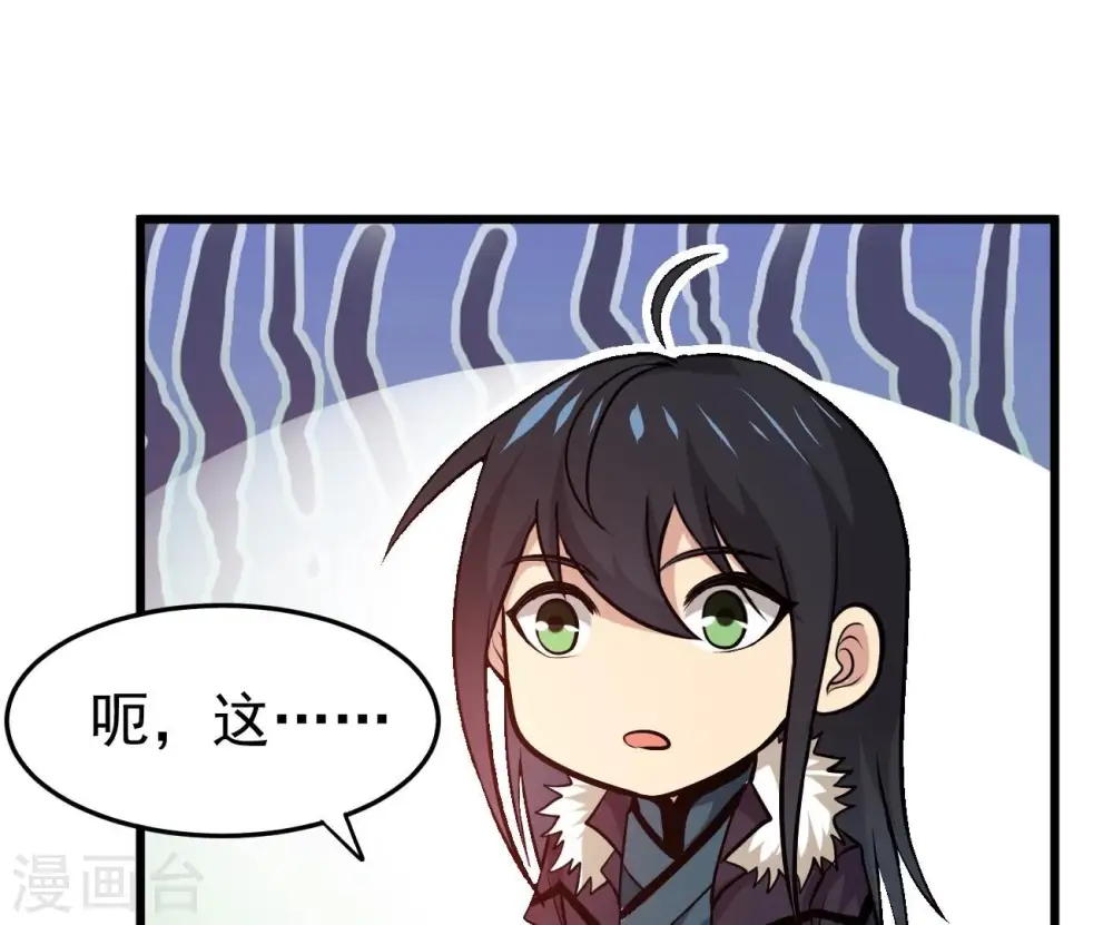 第347话 古棺之谜 第59页