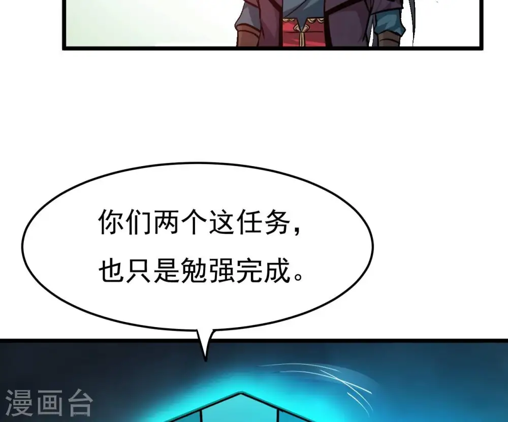 第347话 古棺之谜 第60页