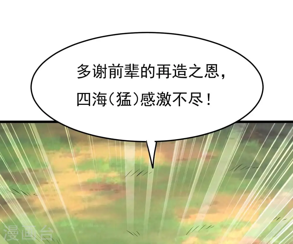 第347话 古棺之谜 第62页