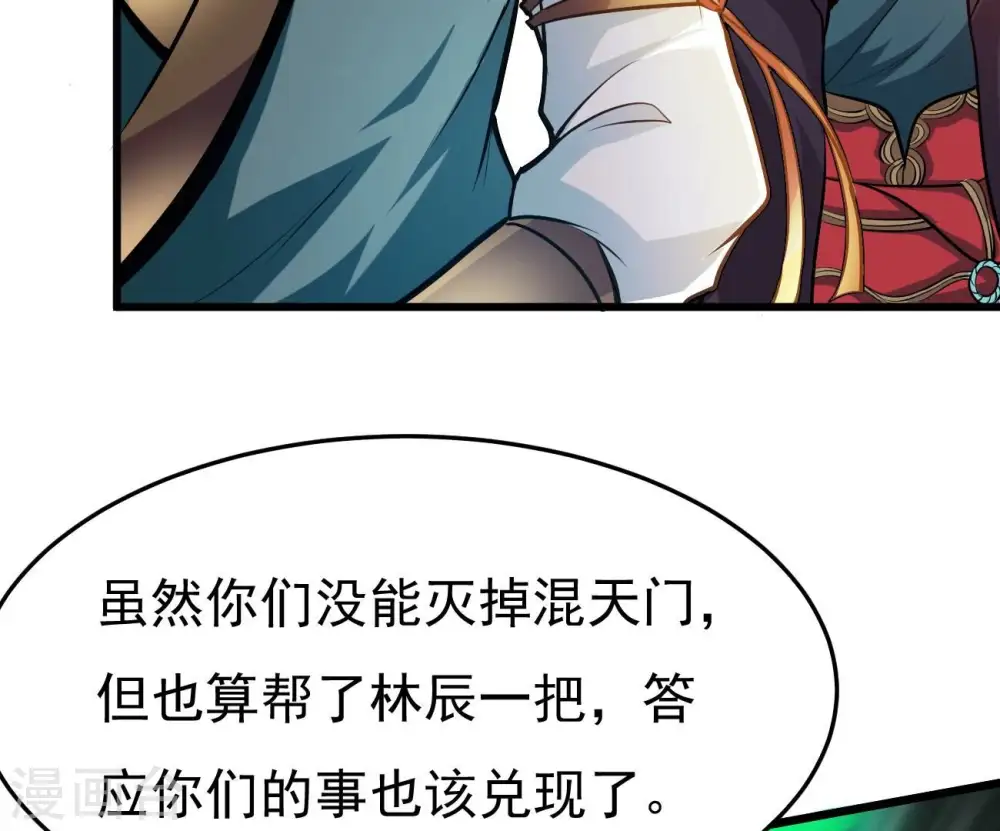 第347话 古棺之谜 第67页