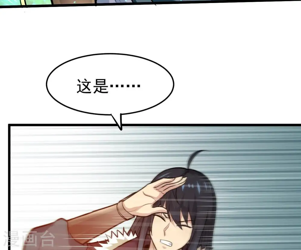 第347话 古棺之谜 第72页