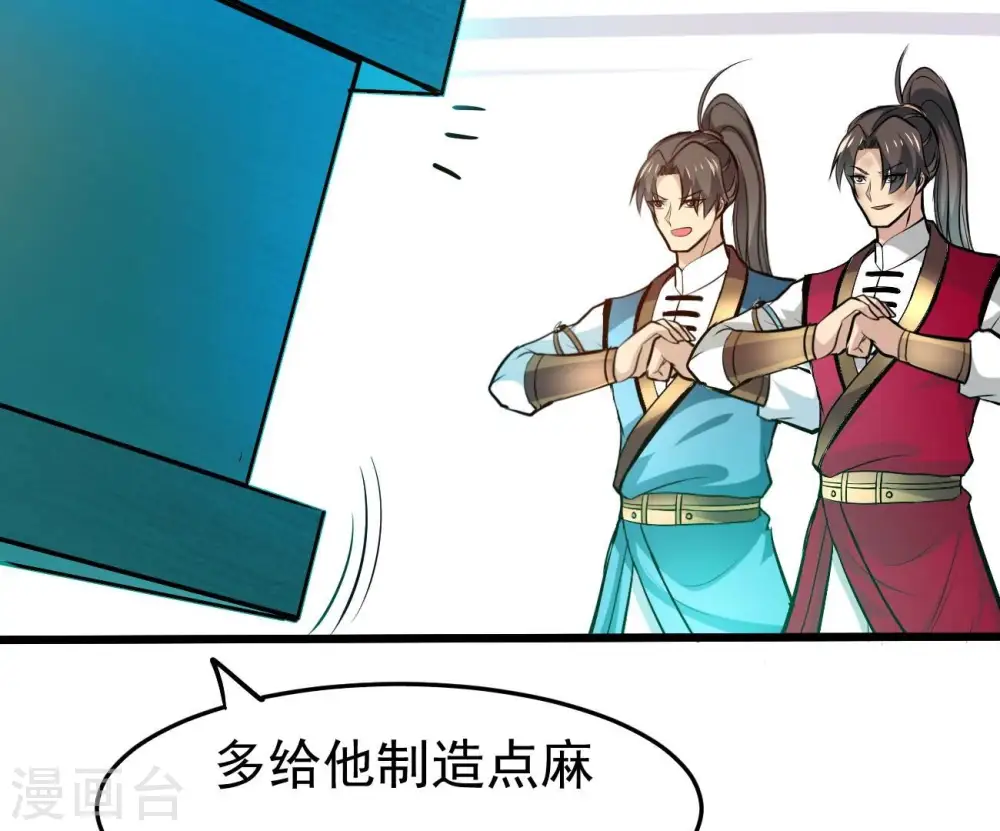 第347话 古棺之谜 第77页