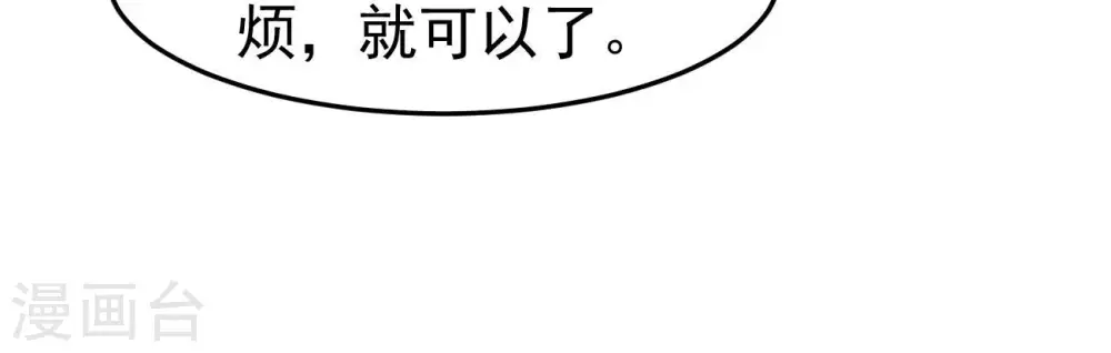 第347话 古棺之谜 第78页