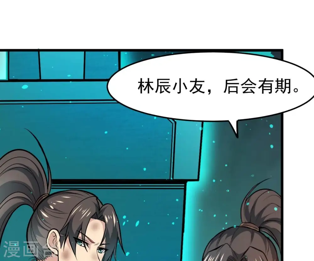 第347话 古棺之谜 第79页
