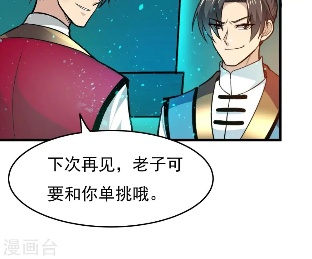 第347话 古棺之谜 第80页