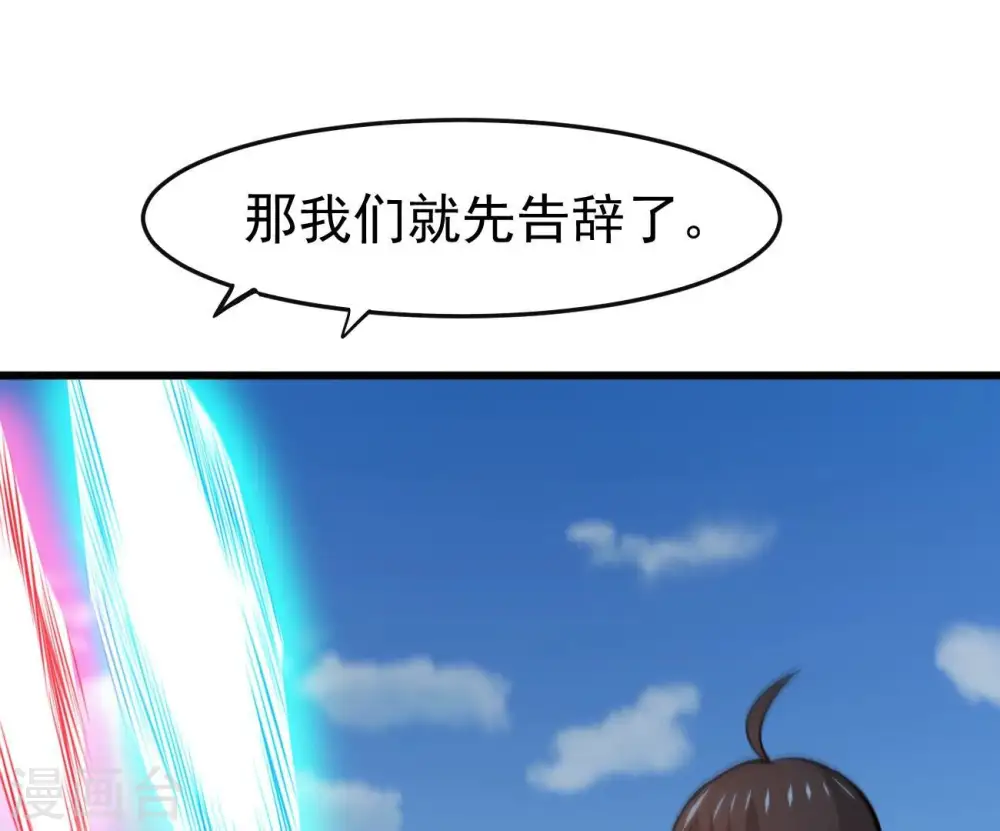 第347话 古棺之谜 第85页