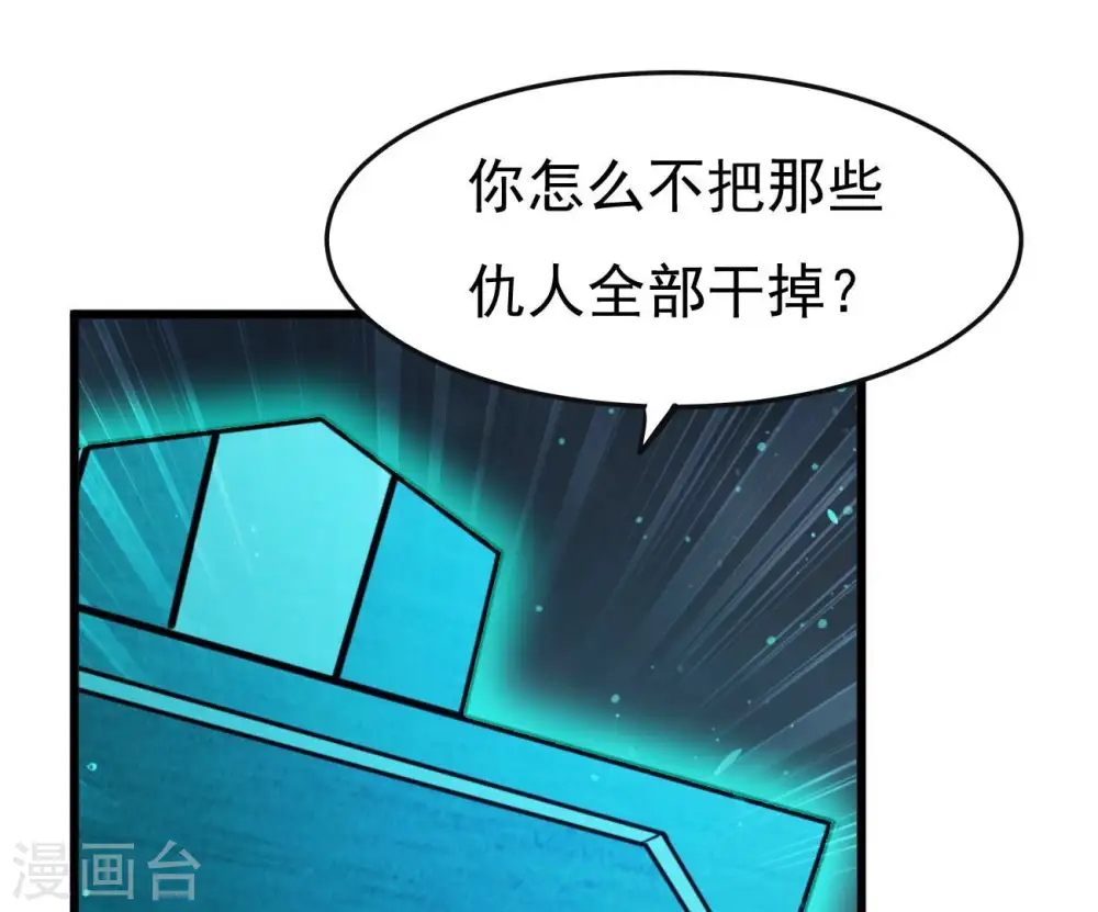 第347话 古棺之谜 第91页