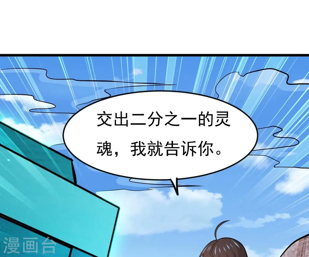 第347话 古棺之谜 第94页