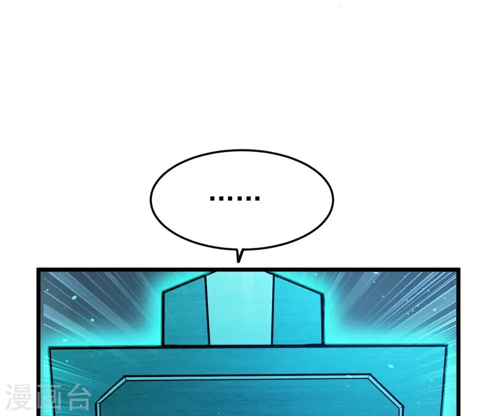 第347话 古棺之谜 第96页