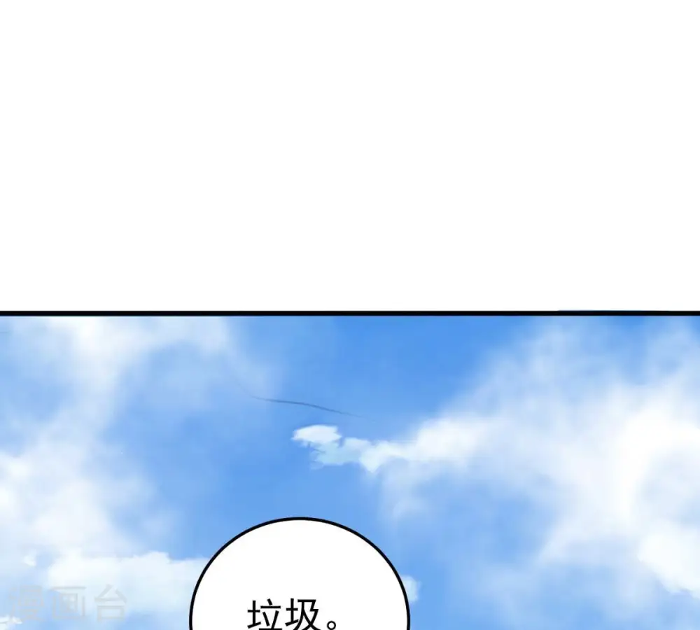 第346话 王血天印 第1页