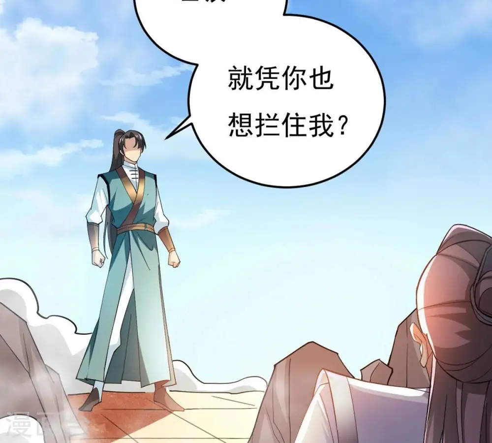 第346话 王血天印 第2页