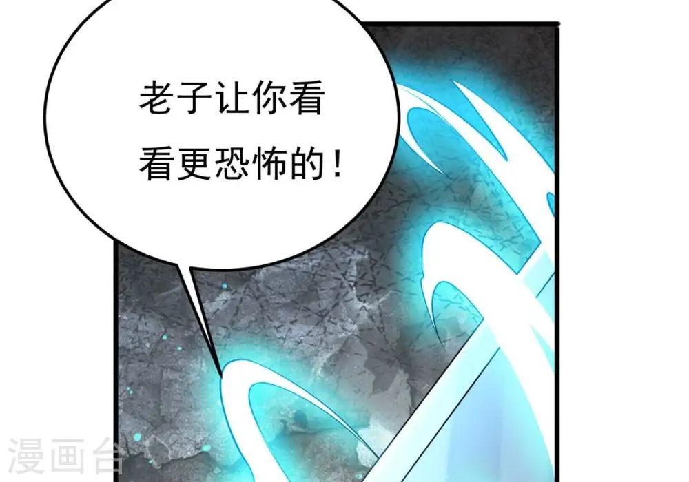 第346话 王血天印 第9页