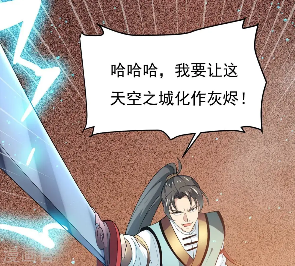 第346话 王血天印 第11页