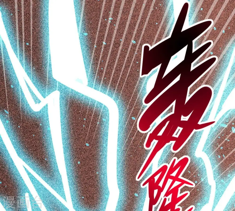 第346话 王血天印 第14页