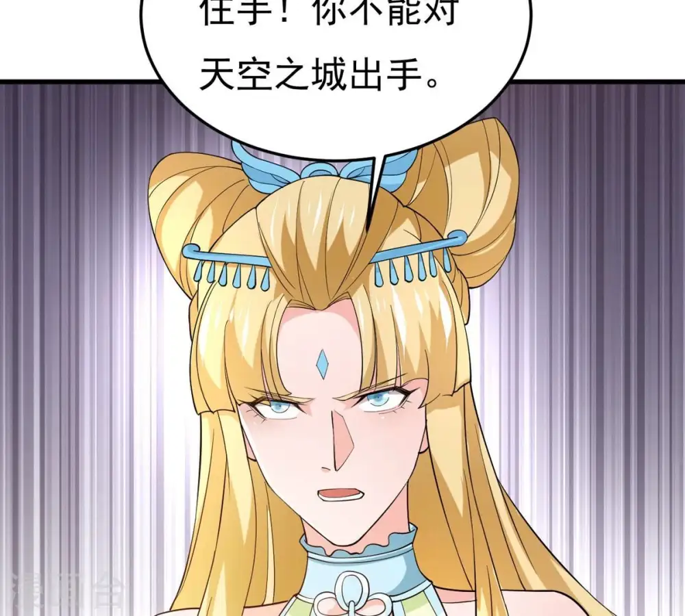 第346话 王血天印 第19页