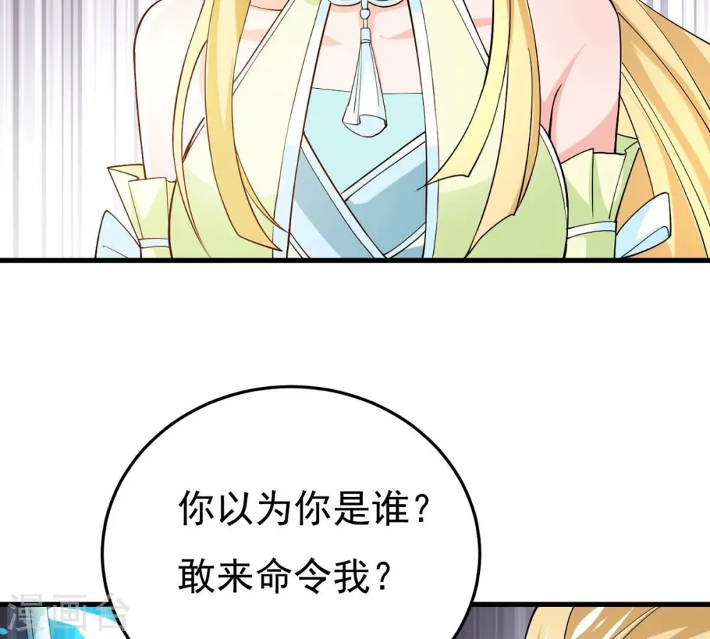 第346话 王血天印 第20页