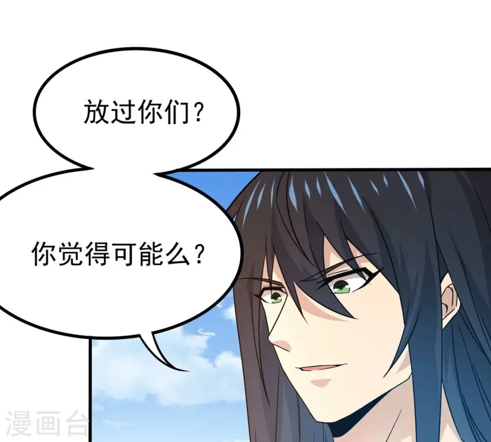 第346话 王血天印 第27页