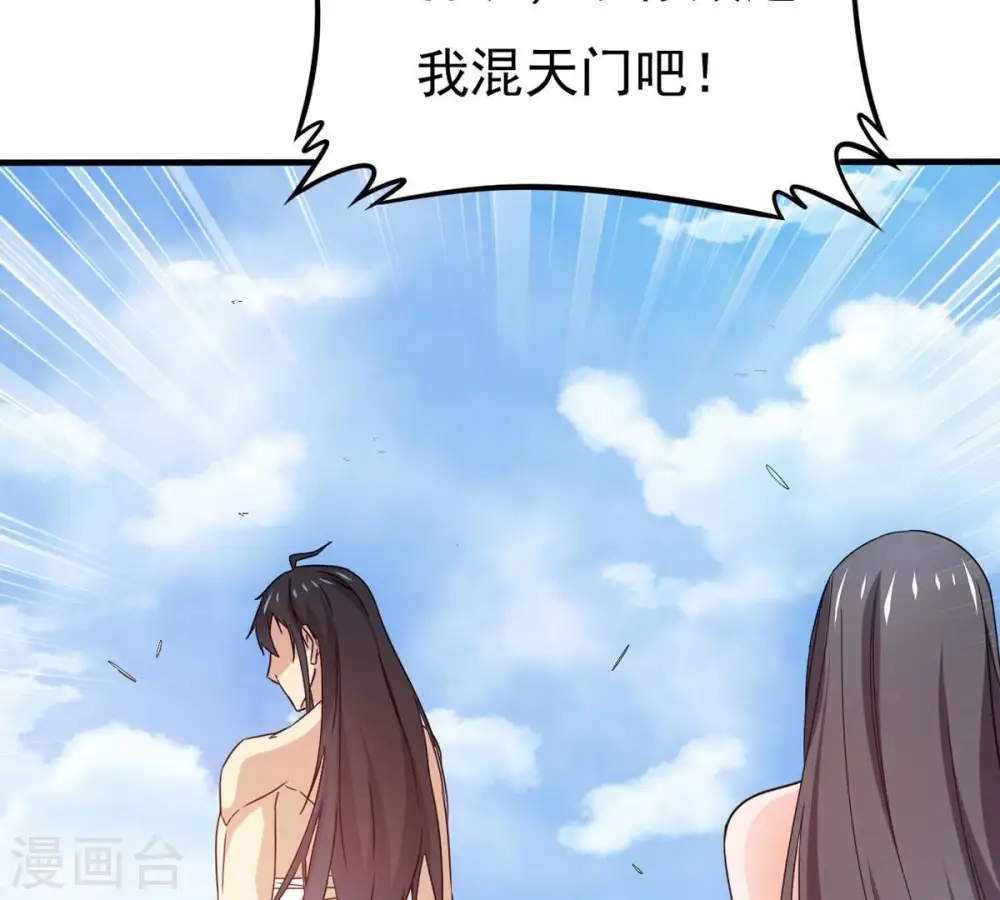 第346话 王血天印 第30页