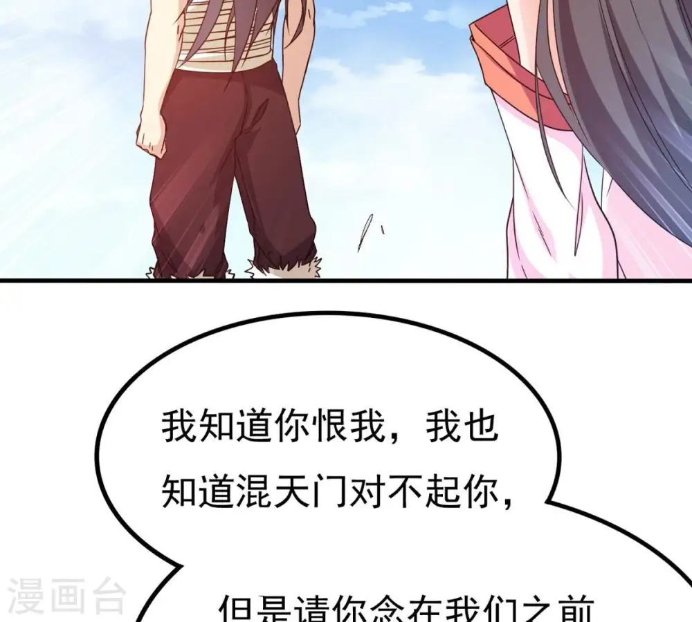 第346话 王血天印 第31页