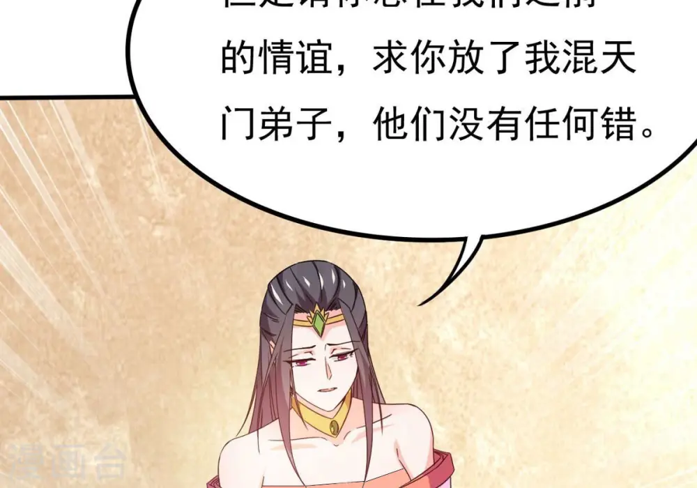 第346话 王血天印 第32页