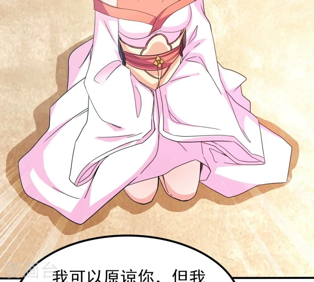 第346话 王血天印 第33页