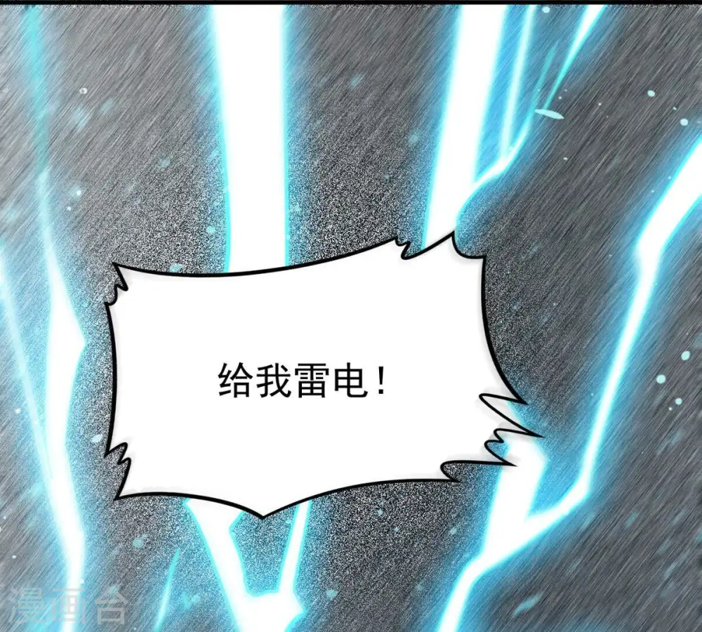 第346话 王血天印 第37页