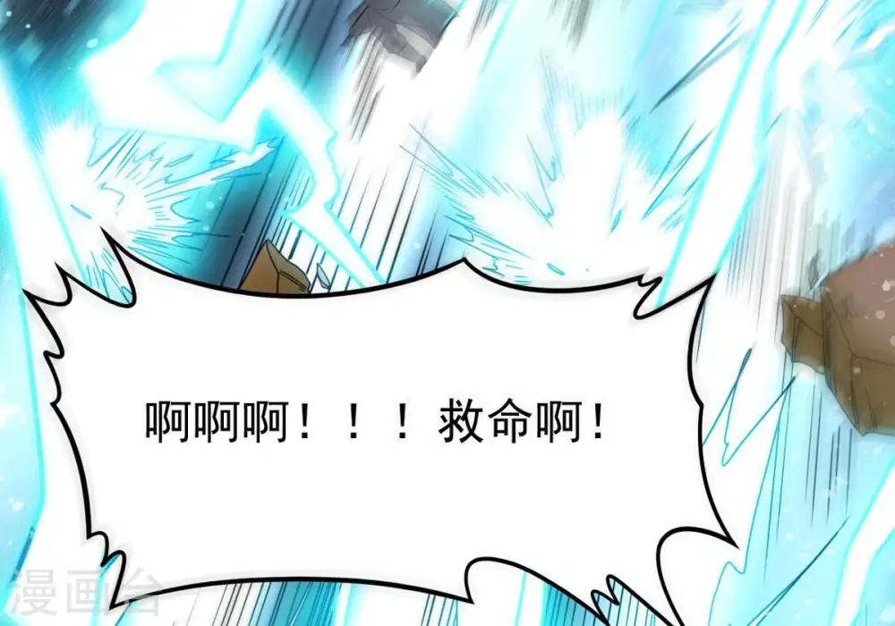 第346话 王血天印 第41页