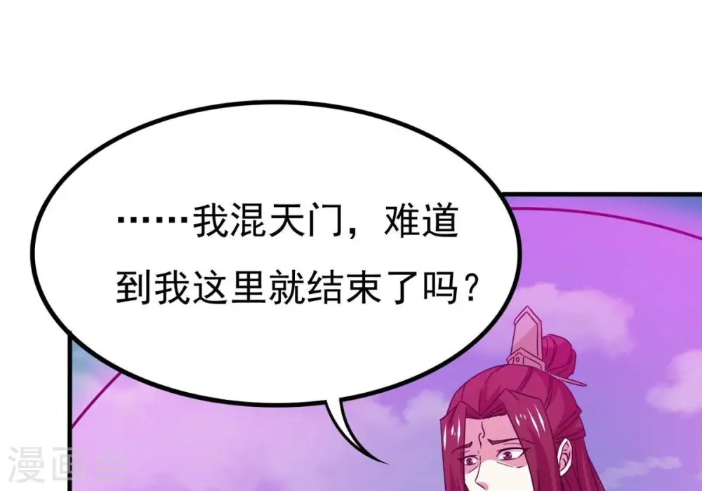 第346话 王血天印 第47页
