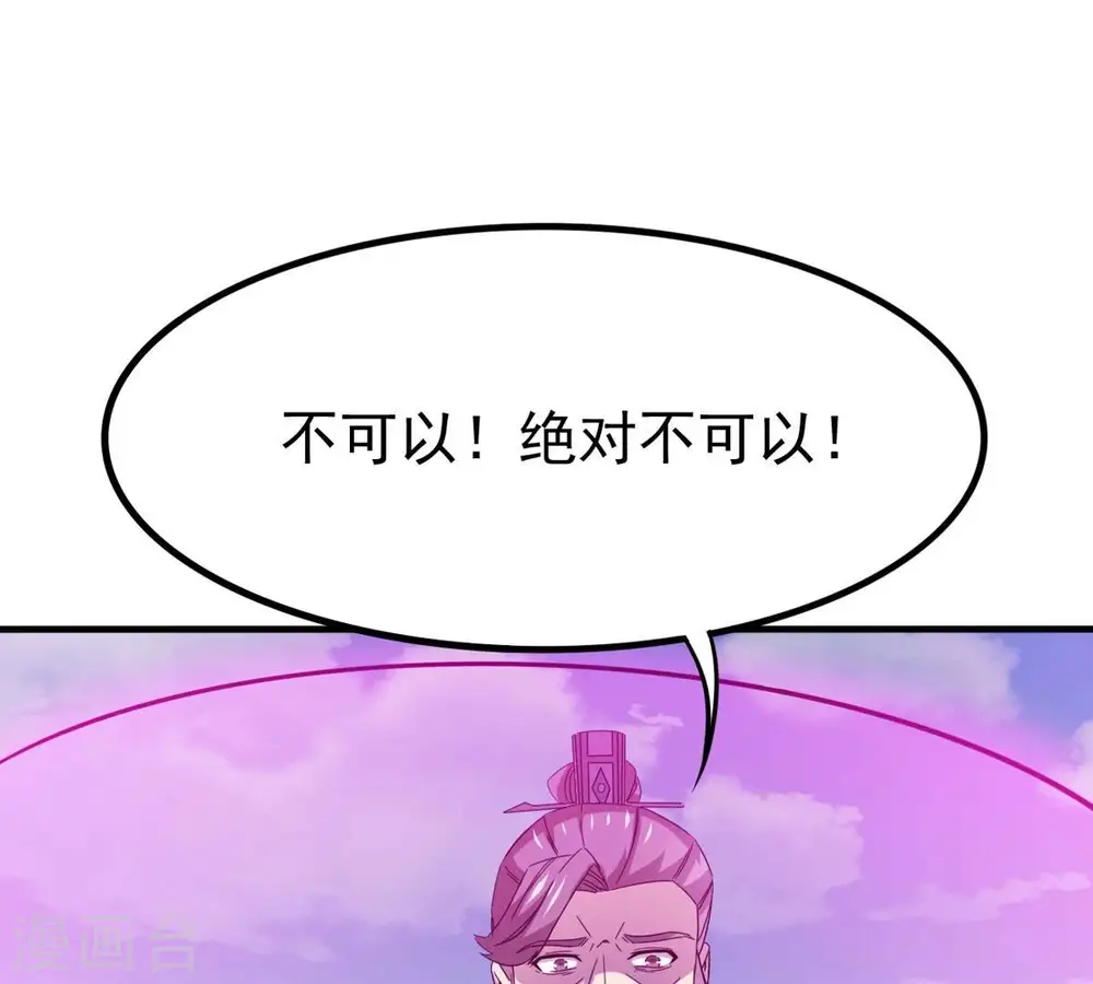 第346话 王血天印 第49页