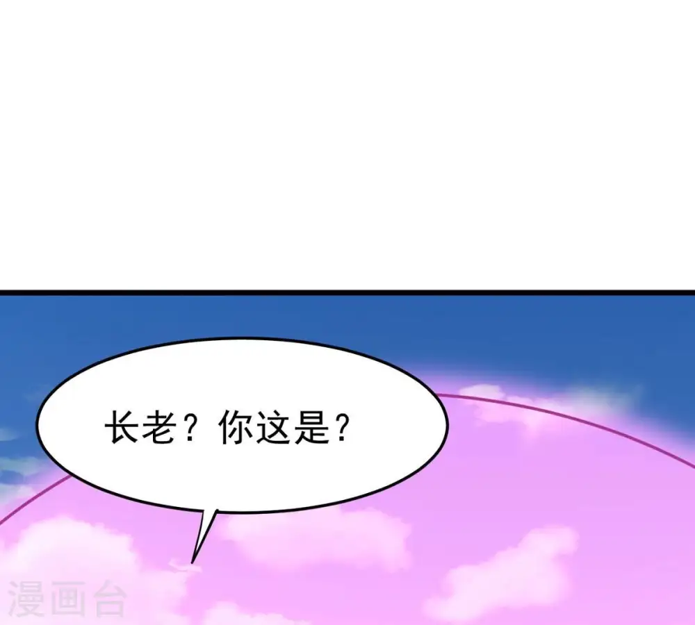 第346话 王血天印 第51页