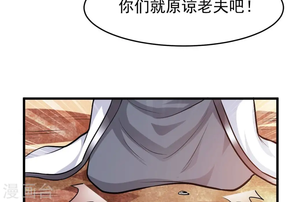 第346话 王血天印 第53页