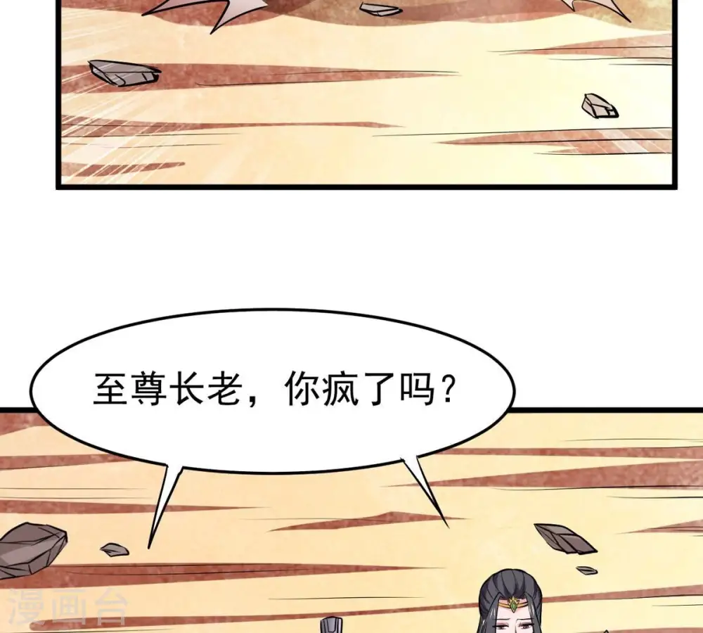 第346话 王血天印 第54页