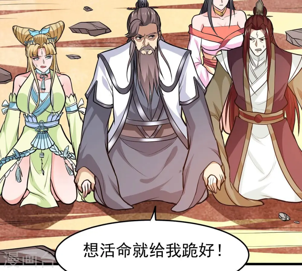 第346话 王血天印 第55页