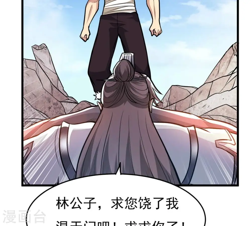第346话 王血天印 第57页
