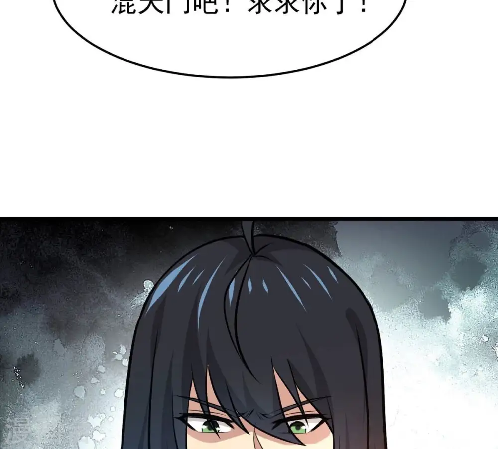 第346话 王血天印 第58页